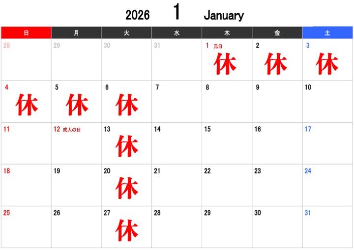 営業カレンダー