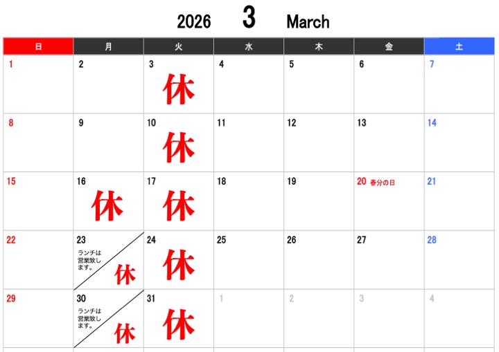 営業カレンダー